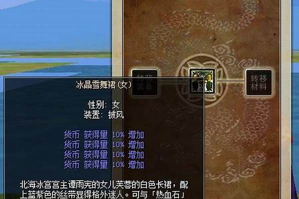 热血江湖披风强化10和普通的有什么区别_热血江湖披风属性介绍