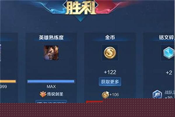 王者荣耀,金币23000,英雄碎片97,