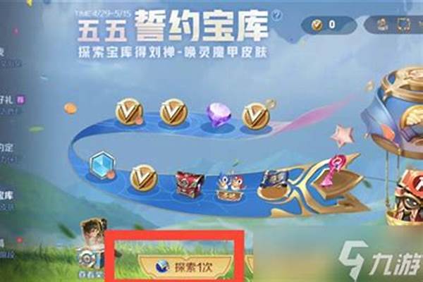 王者荣耀友情币在哪里兑换