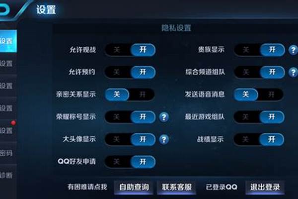 王者荣耀怎么设置查阅权限不显示场次_王者荣耀为什么称号不显示