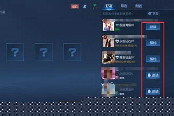 王者荣耀排位如何轻松上分