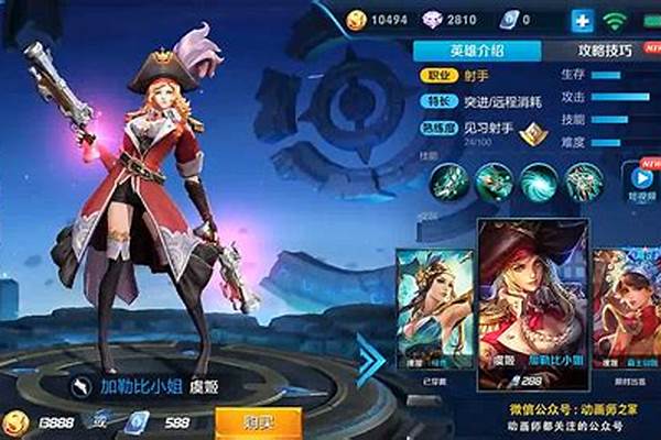 王者荣耀虞姬、张飞、鲁班即将推出新皮肤,