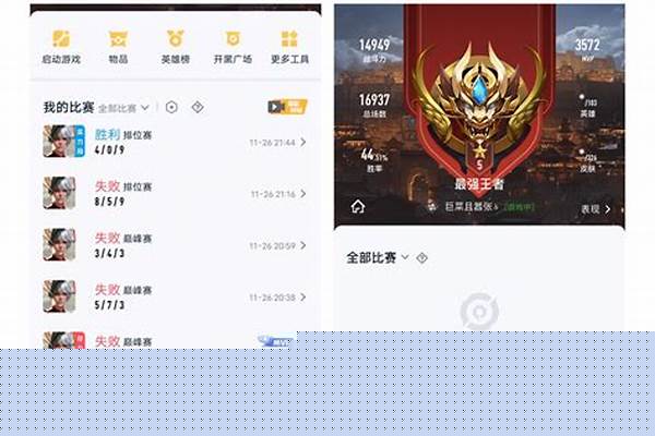 玩家建议取消勇者积分机制,太多伪王者用长