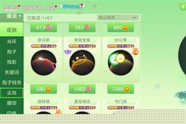 球球大作战星星头饰任务怎么过_打孔钢球的价格贵不贵