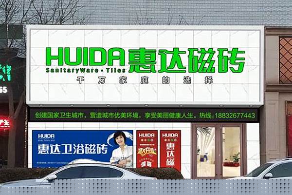 瓷砖门头装修设计