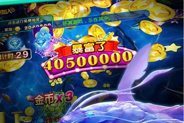 电竞捕鱼无限金币版