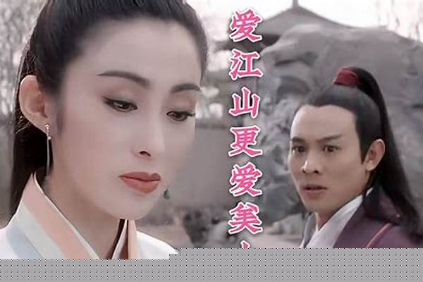 男人爱江山美人,女人爱什么