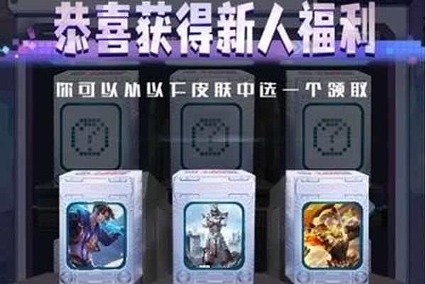 盒盒乐真的能抽皮肤吗