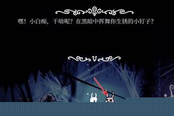 空洞骑士如果不救佐特会怎么样