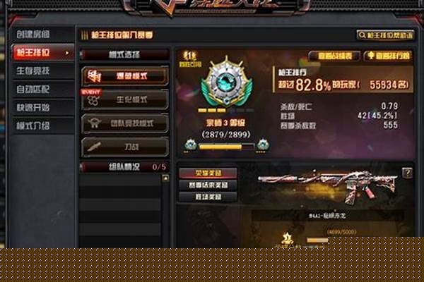 穿越火线枪王赛季_cf什么时候出的排位