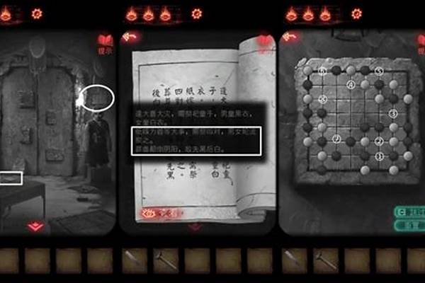 纸嫁衣2第四章残棋怎么过