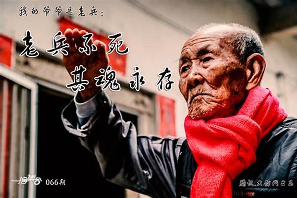 老兵不死军魂永存_给退伍老班长的祝福词