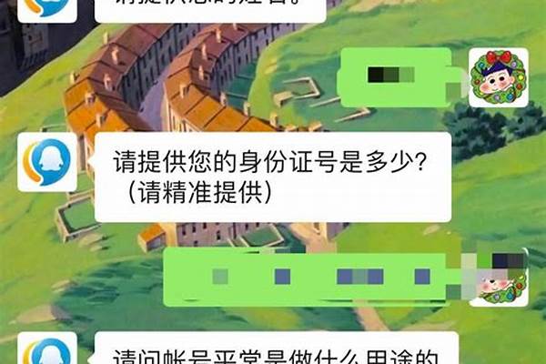 腾讯游戏账号被登入丢失价值2000以上人