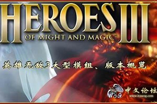 英雄无敌3勇敢的心火系魔法书在哪里拿,