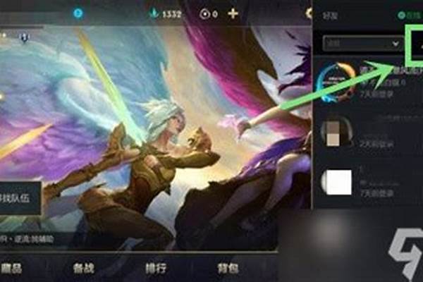 英雄联盟手游频道怎么发语音_lol游戏里怎么和队友说话