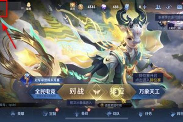 苹果手机王者荣耀怎么充值