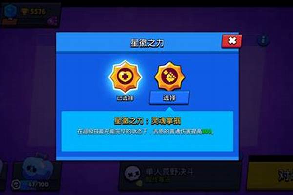 荒野乱斗吉恩带什么星辉