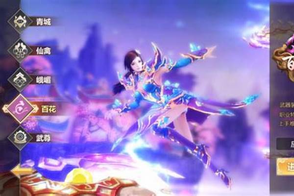 蜀门手游百花加智力还是体质_蜀门百花用什么副法宝好