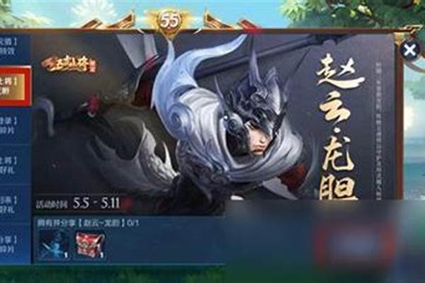 赵云龙胆动作怎么获得_s34赛季赵云技能讲解