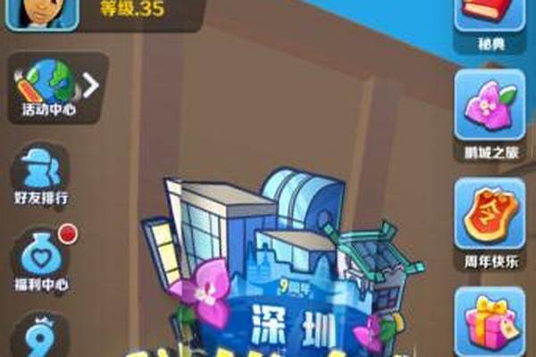 跑酷怎么快速获得1万金币