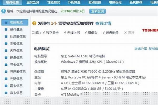 这个笔记本电脑配置,可以玩我的世界开高配