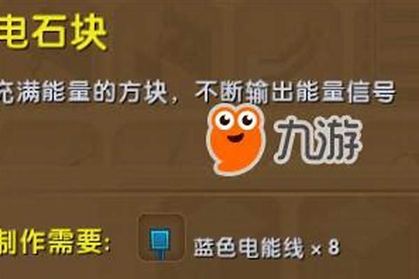 迷你世界电石块怎么做_迷你世界黑曜石怎样做