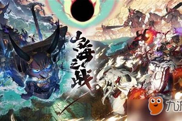退治大江山剧情