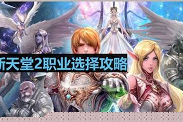 问下,天堂2哪个职业能回蓝