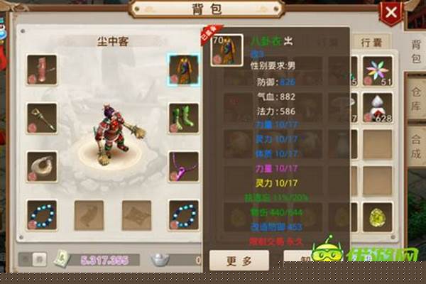 问道70绿土套的,制作和装备装换