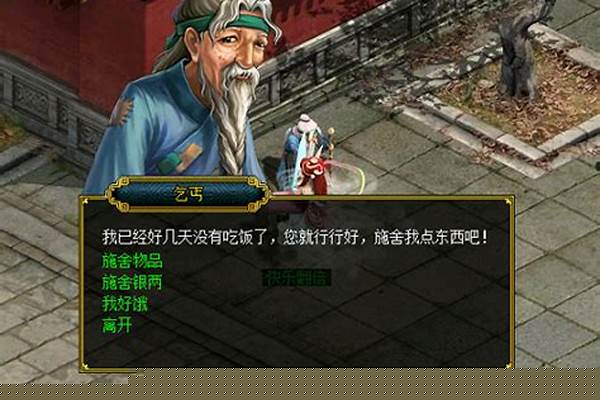 问道丐帮之主称号咋弄_问道八荒详细介绍