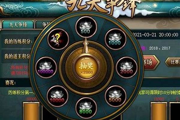 问道九天争锋怎么玩