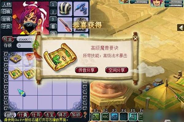 问道八卦神符伏魔怎么用_全民斗战神灵蕴怎么获取 灵蕴获取途径