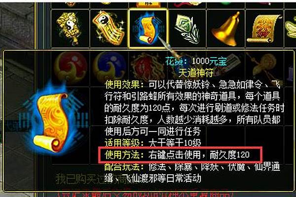 问道八卦神符怎么封存_问道如何往装备上镶宝石