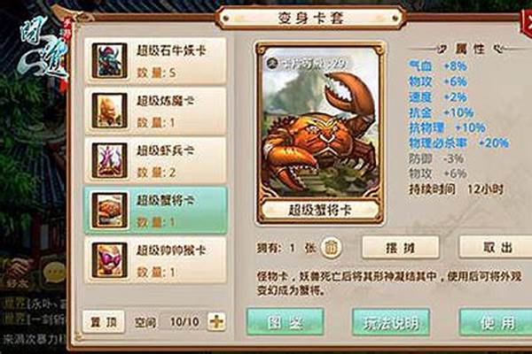 问道变身卡怎么解除_问道手游，如何给别人使用变身卡的最新相关