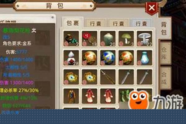 问道如何往装备上镶宝石