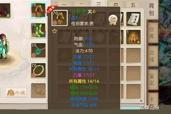 问道宝宝有没有批量洗点的_问道：玩新区怎样升级最快