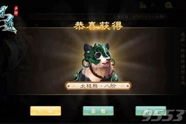 问道宠物怎么真灵附身