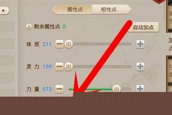 问道强火法按什么算