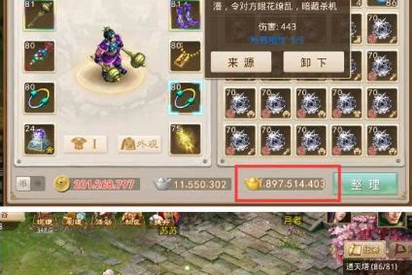 问道怎么做个商人_问道手游里是不是只能做道具商人，怎么做赚