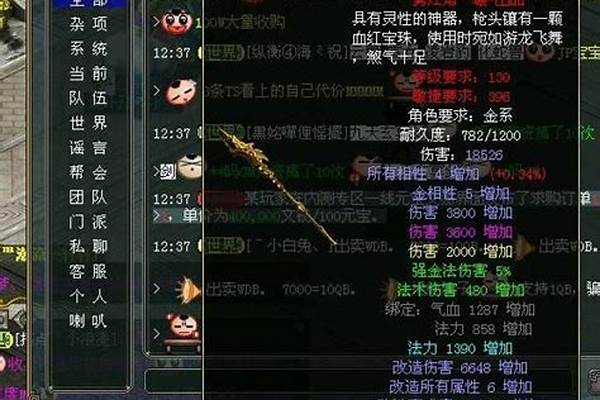 问道怎么在黄装备上加属性