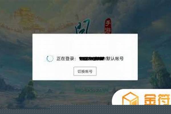 问道怎么查看帐号哪个区有号