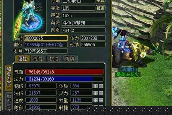 问道悟道对物伤的加成_问道法金悟道什么属性