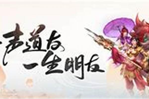 问道手游互通区是哪个_平果手机和起他手机玩问道手游可以在一个区