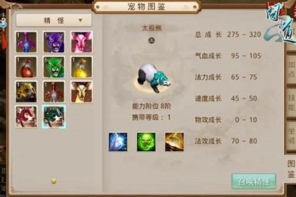 问道手游关于坐骑属性加成方法解析