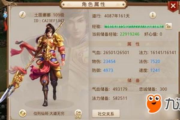 问道手游力金套装选什么好,力金装备攻略