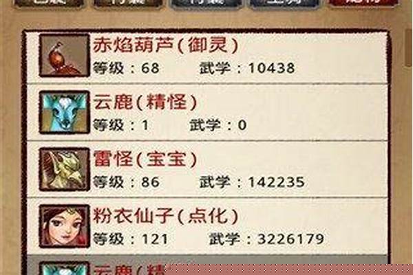问道手游宠物选择攻略_问道手游力宠什么宠物最好