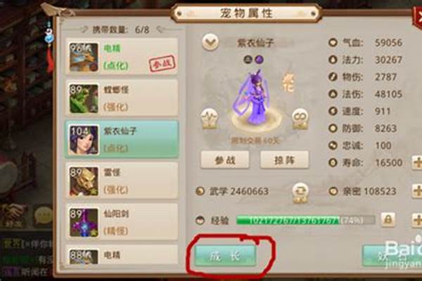 问道手游怎么开启羽化_问道手游羽化丹怎么用
