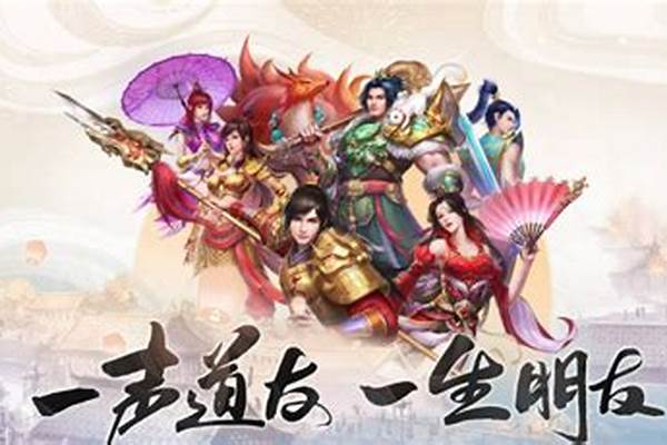 问道手游怎么看游戏区是否互通_问道手游IOS版本和安卓数据互通吗