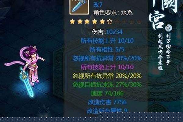 问道手游敏水用什么宝宝好,敏水宝宝选择