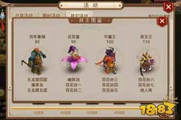 问道手游牛魔王哪里杀_问道刷牛魔王时间怎么算